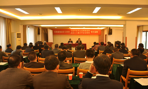 意昂3举办中层经营管理人员学习贯彻习近平总书记系列讲话和党的十八届三中全会精神第一期集中轮训班